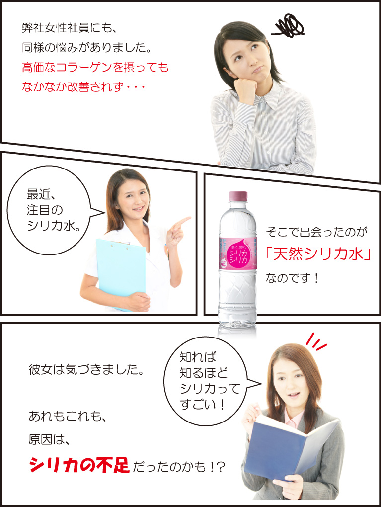 弊社女性社員にも、同様の悩みがありました。