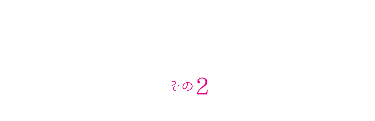 シリカシリカ炭酸水のヒミツその2